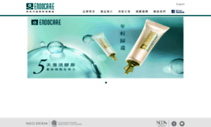 Endocare.com.hk thumbnail