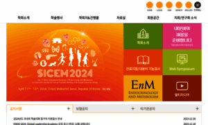 Endocrinology.or.kr thumbnail