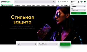 Endorphone.com.ua thumbnail