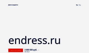 Endress.ru thumbnail
