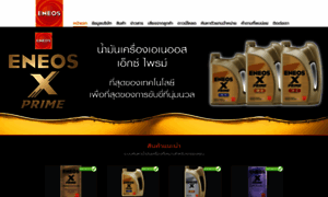 Eneosthailand.com thumbnail