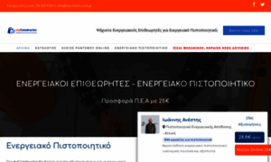 Energeiako-pistopoiitiko-myconstructor.gr thumbnail