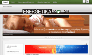 Energetikasolar.gr thumbnail