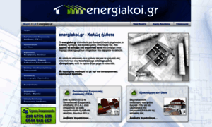 Energiakoi.gr thumbnail