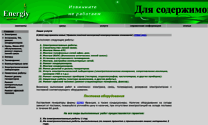 Energiy.com.ua thumbnail