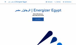 Energizer-egypt.business.site thumbnail