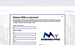 Energo-pro.bg thumbnail