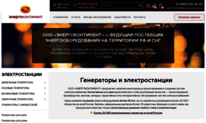 Energocontinent.ru thumbnail
