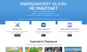 Energoinvest-vlz.ru thumbnail