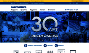 Energomera.ru thumbnail