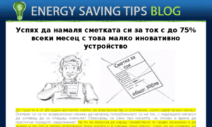 Energy-saver-blog.com thumbnail