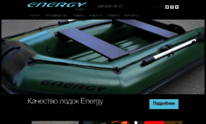 Energyboat.com.ua thumbnail