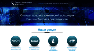 Energychemicalcompany.ru thumbnail