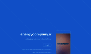 Energycompany.ir thumbnail