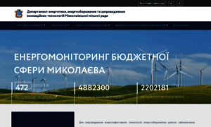 Energydep.mkrada.gov.ua thumbnail