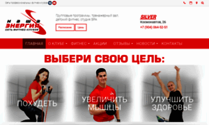 Energyfit.ru thumbnail