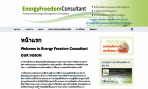 Energyfreedomconsultant.com thumbnail