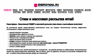 Energymail.ru thumbnail