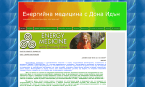 Energymedicine.alle.bg thumbnail