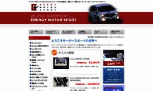 Energysport.com thumbnail