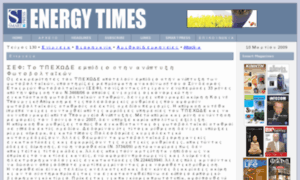 Energytimes.gr thumbnail