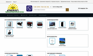 Enersun.com.ua thumbnail