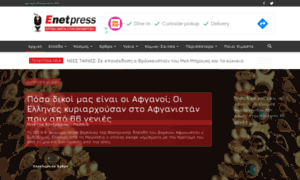 Enetpress.gr thumbnail