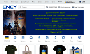 Eney.com.ua thumbnail