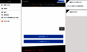 Engate.jp thumbnail