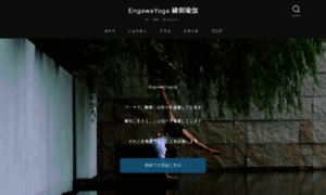 Engawayoga.com thumbnail