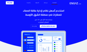 Engazcrm.com thumbnail