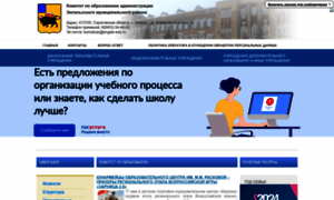 Engels-edu.ru thumbnail