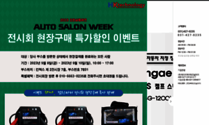 Engineclean.co.kr thumbnail