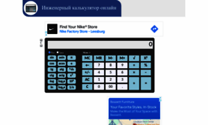 Engineer-calc.ru thumbnail