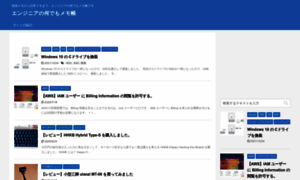 Engineer-memo.net thumbnail