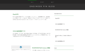 Engineer-pin-blog.com thumbnail