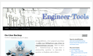 Engineer-tools.gr thumbnail