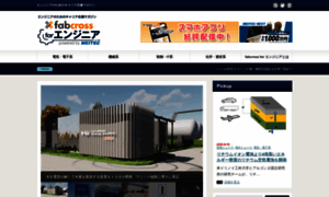 Engineer.fabcross.jp thumbnail