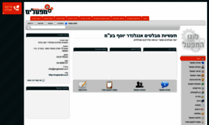 Englander.mifalim.co.il thumbnail