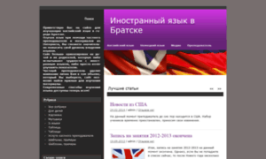 English-bratsk.ru thumbnail