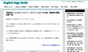 English-cafe.net thumbnail