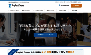 English-career.com thumbnail