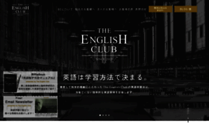 English-club.jp thumbnail