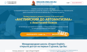 English-education.ru thumbnail