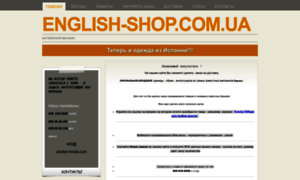 English-shop.com.ua thumbnail