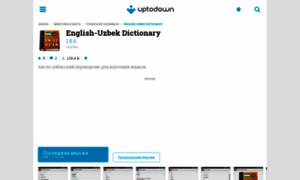 English-uzbek-dictionary.ru.uptodown.com thumbnail