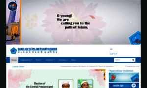 English.shibir.org.bd thumbnail