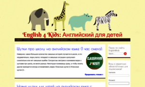 English4kids.russianblogger.ru thumbnail