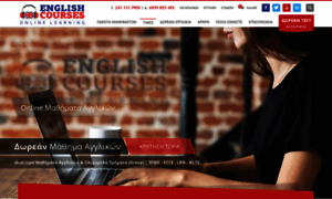 Englishcourses.gr thumbnail