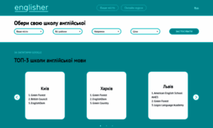 Englisher.com.ua thumbnail